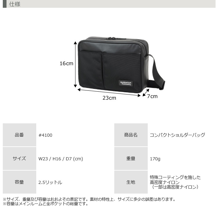 #4100 仕様