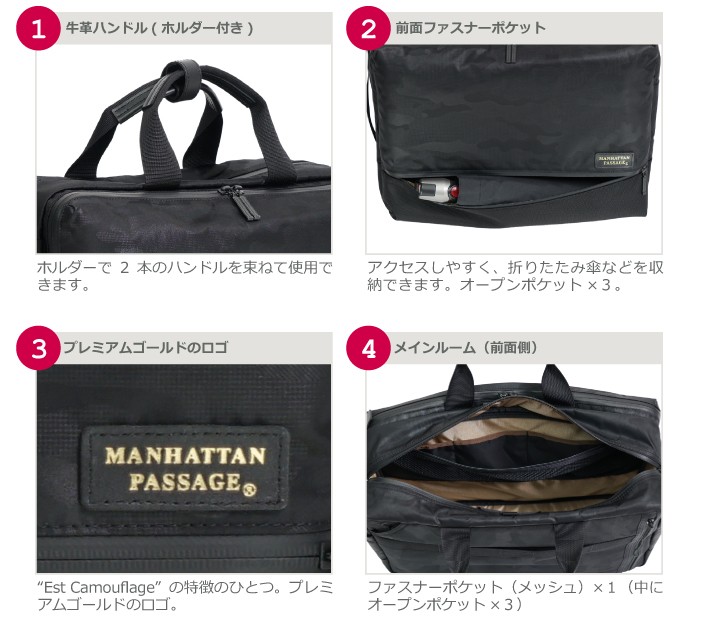 MANHATTAN PASSAGE（マンハッタンパッセージ） メーカー直営 5513 3WAY