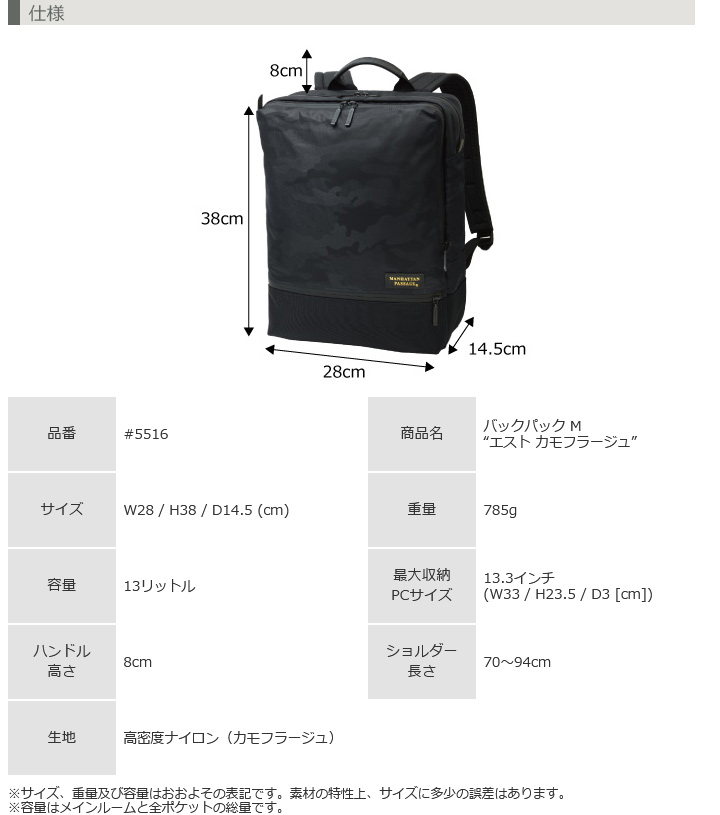 新品MANHATTAN PASSAGE 5516 バックパックMサイズ 5516 バックパック M “エスト カモフラージュ” マンハッタンパッセージ