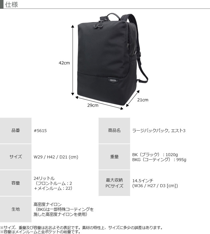 #5615 スペック