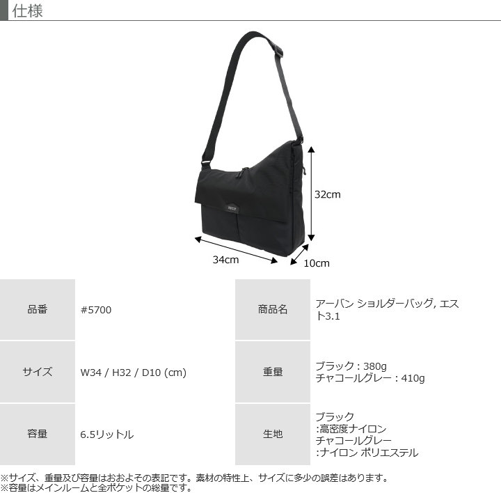 #5700 仕様