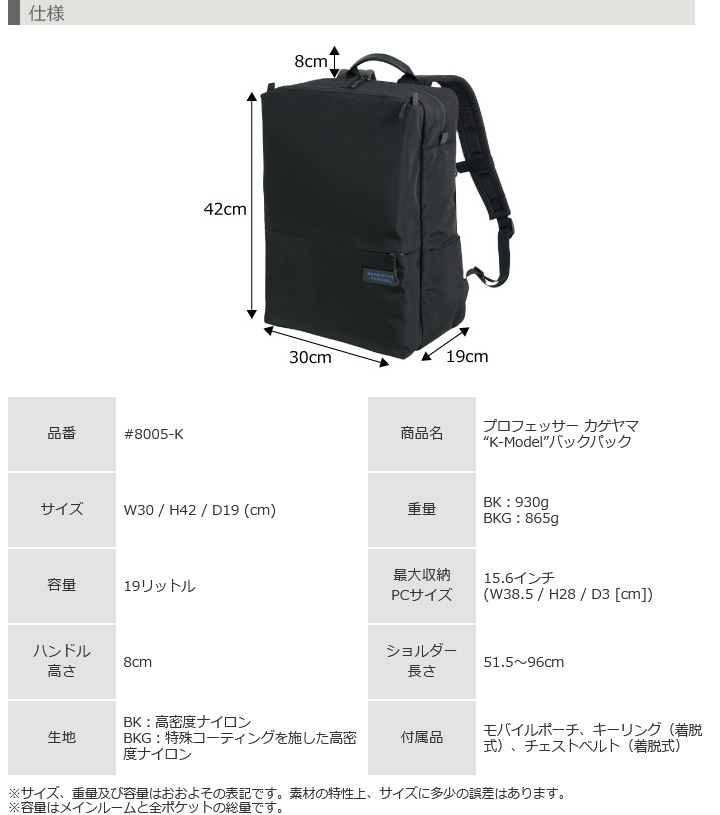 マンハッタンパッセージ MANHATTAN PASSAGE 8005K リュックサック