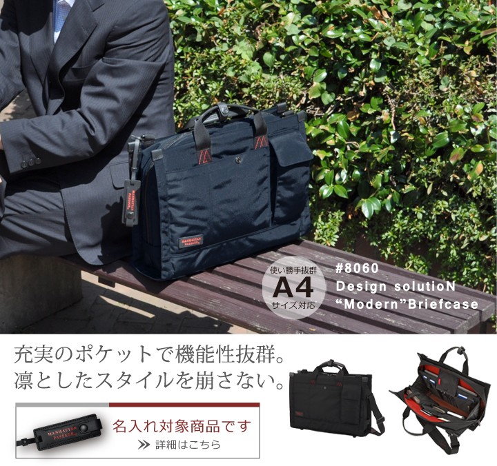 MANHATTAN PASSAGE マンハッタンパッセージ 8060 2way ブリーフ