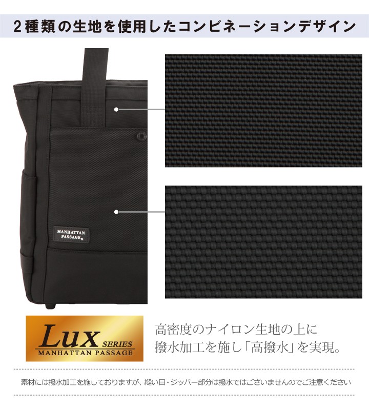 ビジネスバッグのマンハッタンパッセージ 通勤カバン 鞄 かばん 軽量 出張 #8530 ヘッダーイメージ画像