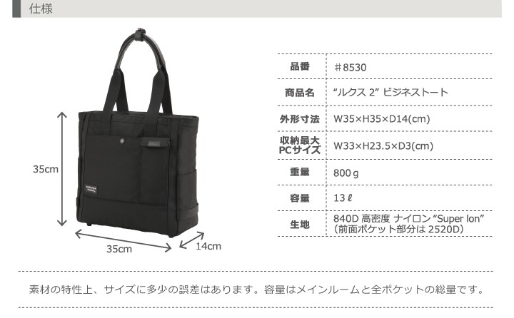 ビジネスバッグのマンハッタンパッセージ 通勤カバン 鞄 かばん 軽量 出張 #8530 仕様