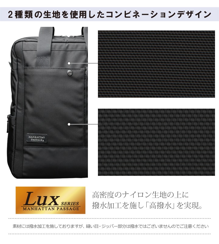 【未使用品】 マンハッタンパッセージ ルクス 2 シティーバックパック 8550 8550 “Lux2” シティー バックパック マンハッタンパッセージ公式