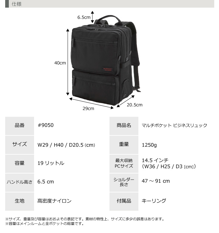 マンハッタンパッセージ MANHATTAN PASSAGE 9050 2way ビジネス