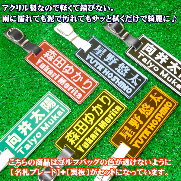 ゴルフ キャディバッグ用ネームプレート 大きくて見やすい 名札 名入れ 刻印 横書きver メール便送料無料｜mani-ya｜02