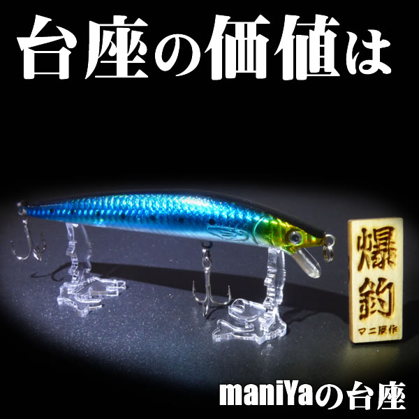 ルアーディスプレイスタンド【メール便送料無料】ルアー