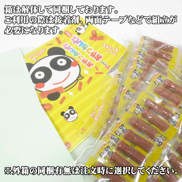 送料無料 駄菓子の定番 ヤガイ おやつカルパス50本入り 箱あり 1注文で