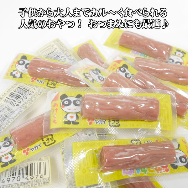 送料無料 駄菓子の定番 ヤガイ おやつカルパス50本入り 箱あり 1注文で