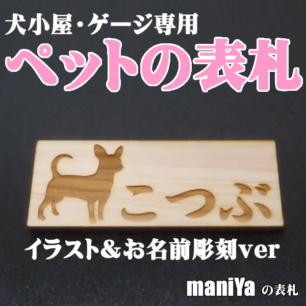 ペット 用 オファー 表札