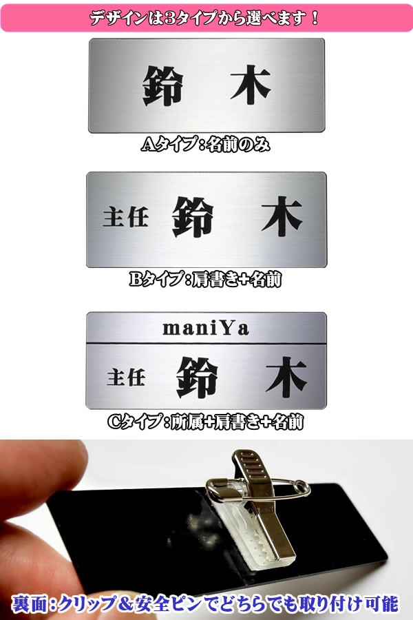 □【クリップネームプレート(名刺2/3サイズ)】胸ポケットにつける名札