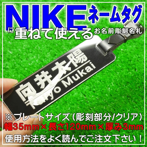 NIKE キャディバッグ用ネームプレート に重ねて使う 透明アクリル名札 横書きver /正午までのご注文は当日出荷 :nike-acrylic-h:maniYa  通販 
