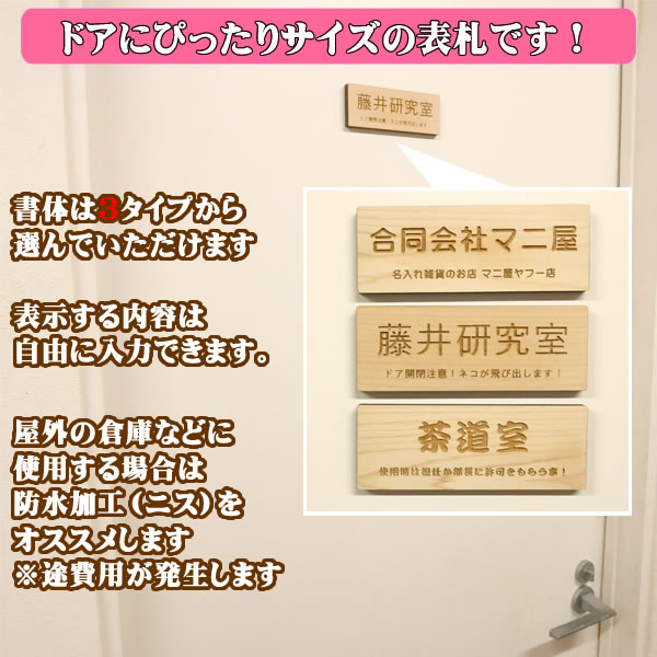 メッセージ彫刻できる木製ルームプレート 天然木のおしゃれなドア表示