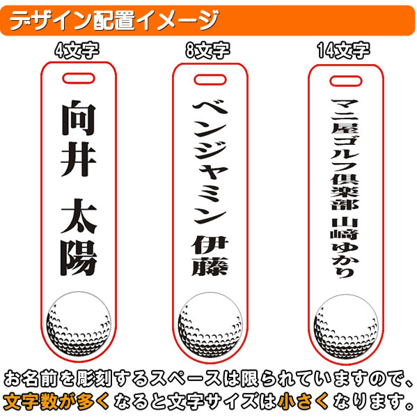 ネームプレート ゴルフ ボールのデザインがカッコイイ 名札 刻印 名入れ 即日 マニ屋オリジナル ブランド アクリル 縦書き｜mani-ya｜06