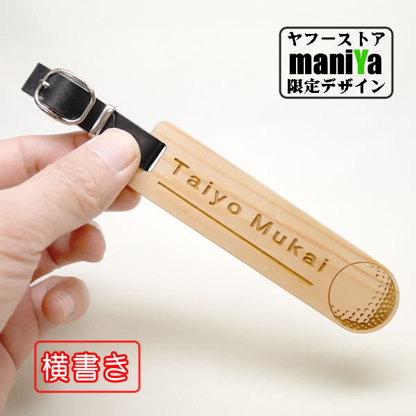 ネームプレート ゴルフ ボールのデザインが可愛い 名札 シンプル 刻印