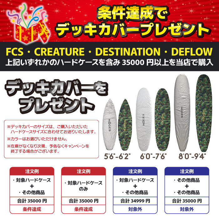 サーフボード ハードケース クリエイチャー CREATURES クリエー