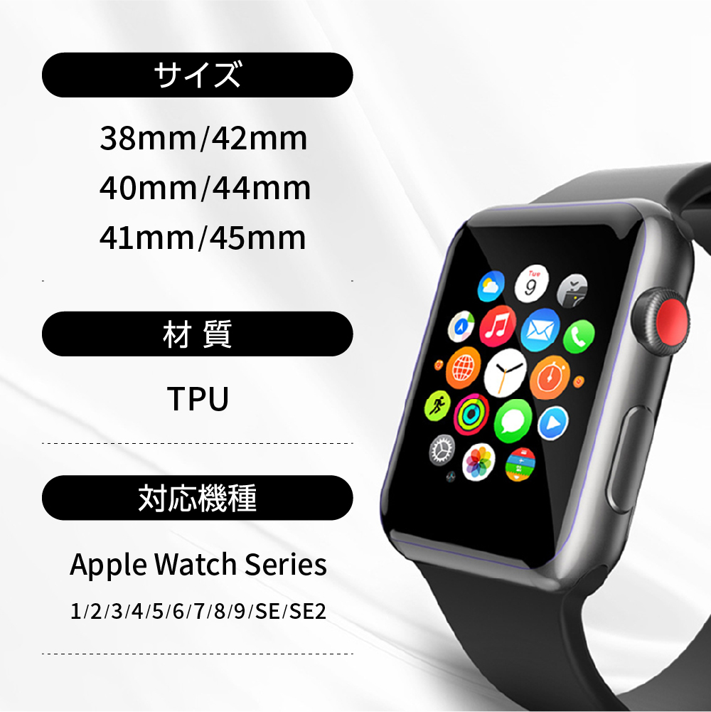 アップルウォッチ フィルム 保護フィルム 液晶保護 薄い apple watch