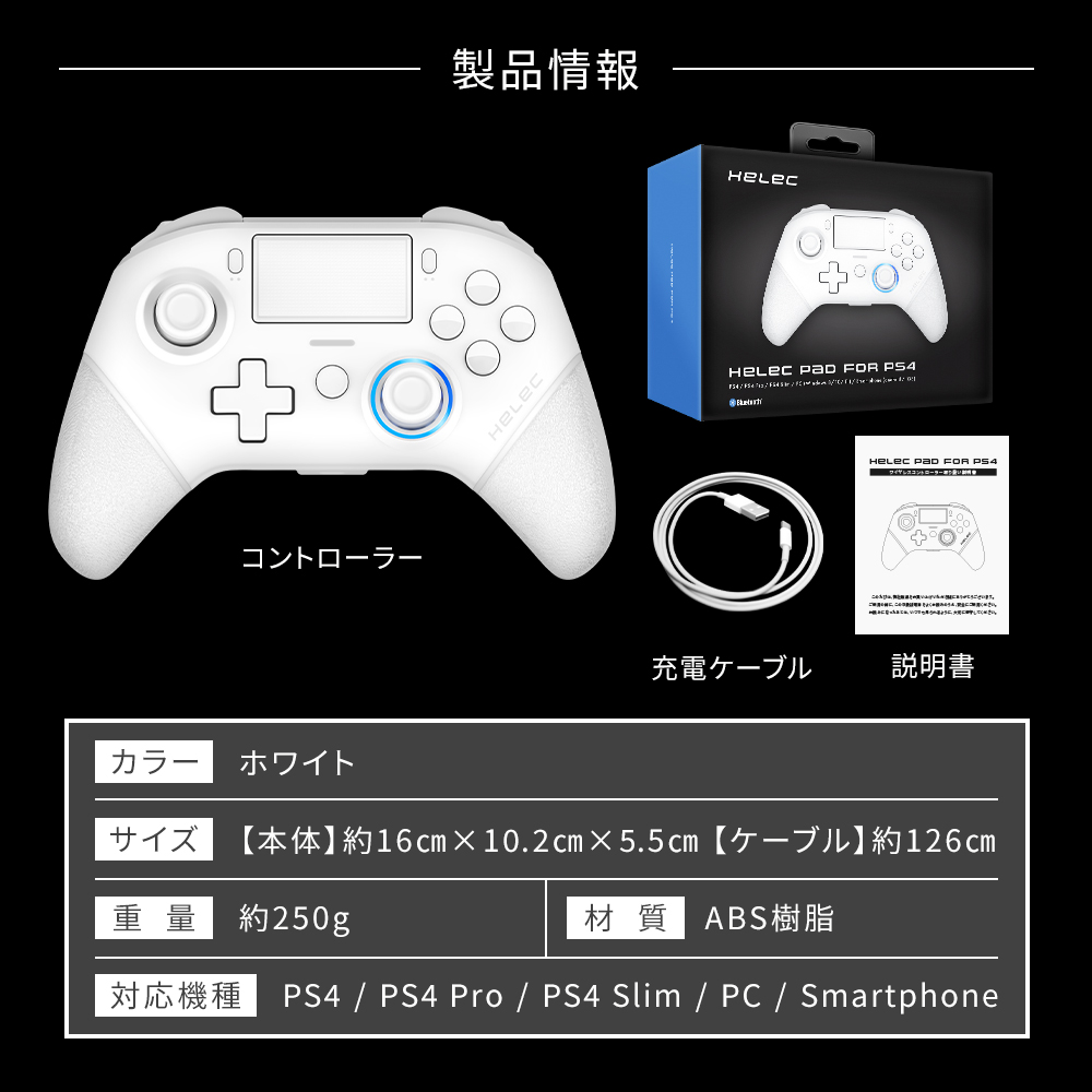 PS4 コントローラー プレステ プロコン ワイヤレス 連射 PC 対応 FPS イヤホンジャック 左右非対称 HELEC PAD FOR PS4 :  hel-102-22 : Manjiro - 通販 - Yahoo!ショッピング