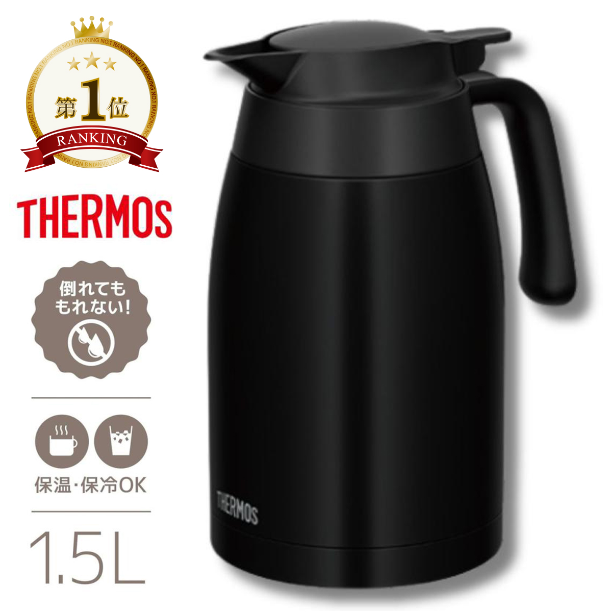 THERMOS（サーモス） ステンレスポット 1.5L マットブラック 保温保冷 