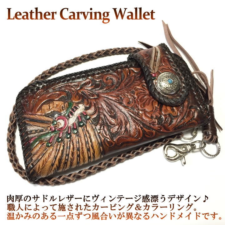 【感謝価格】 INDIAN レザーカービング長財布 インディアン ネイティブ 小物