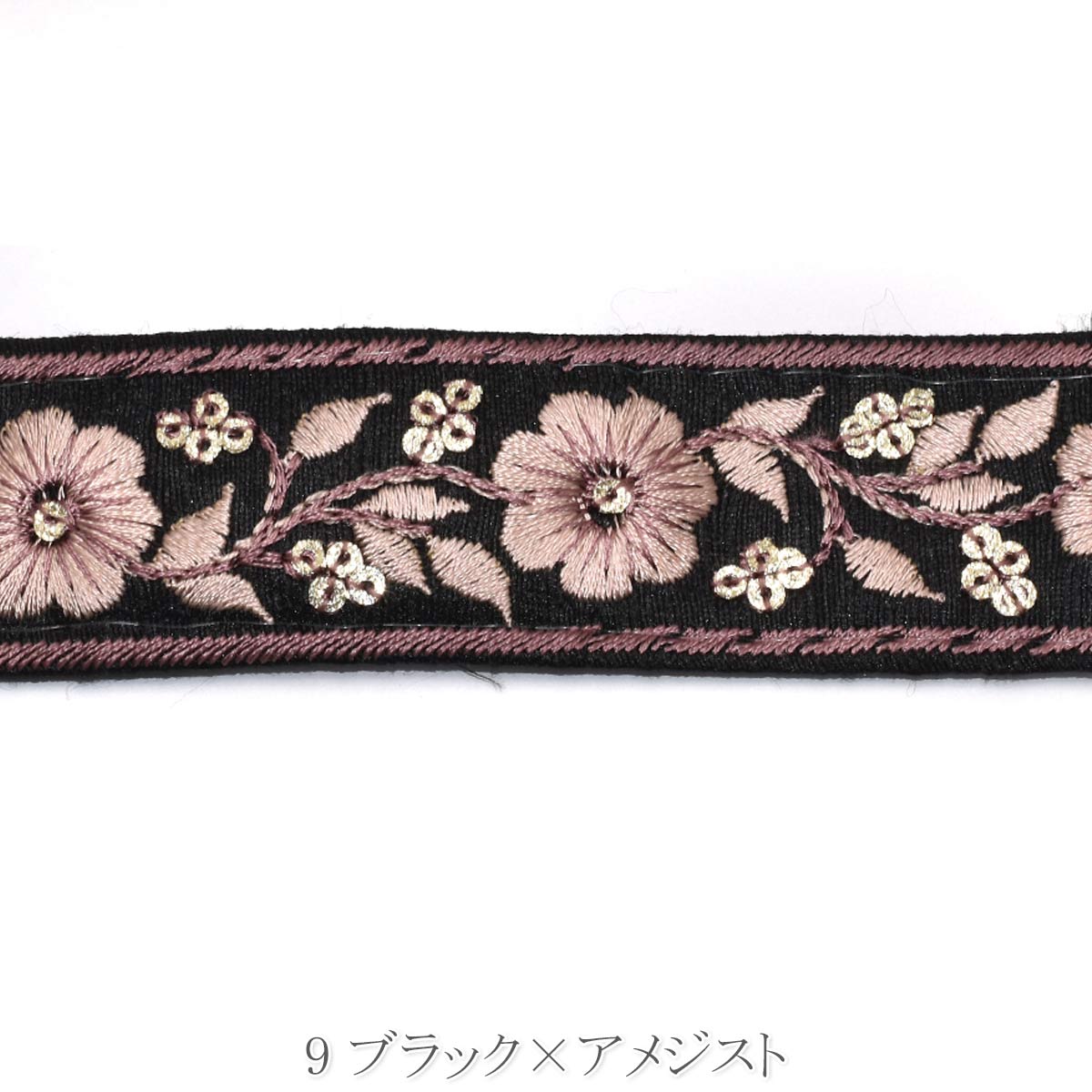 インド刺繍リボン ゴールドスパンコール付き花柄と縁取り刺繍リボン 幅