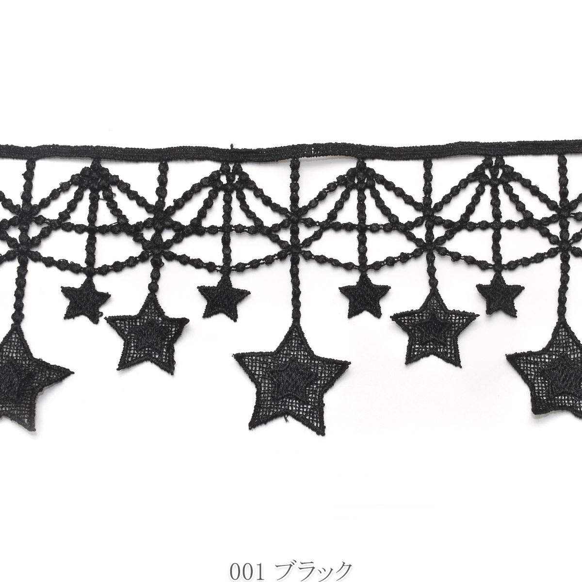 ケミカルレース ゆめかわお星さまのガーランドレース 幅110mm 1m単位