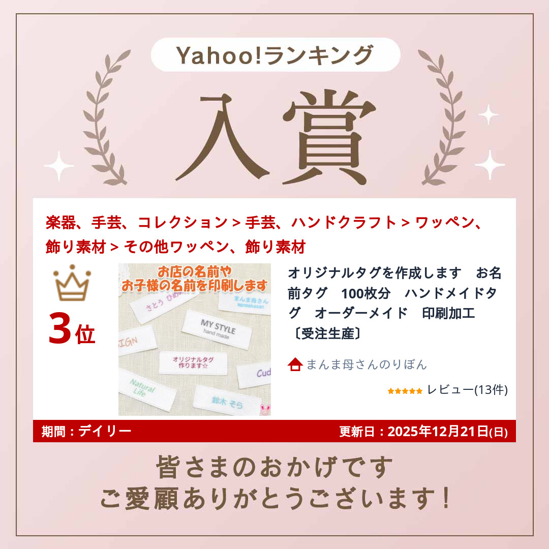 オリジナルタグを作成します お名前タグ 100枚分 ハンドメイドタグ