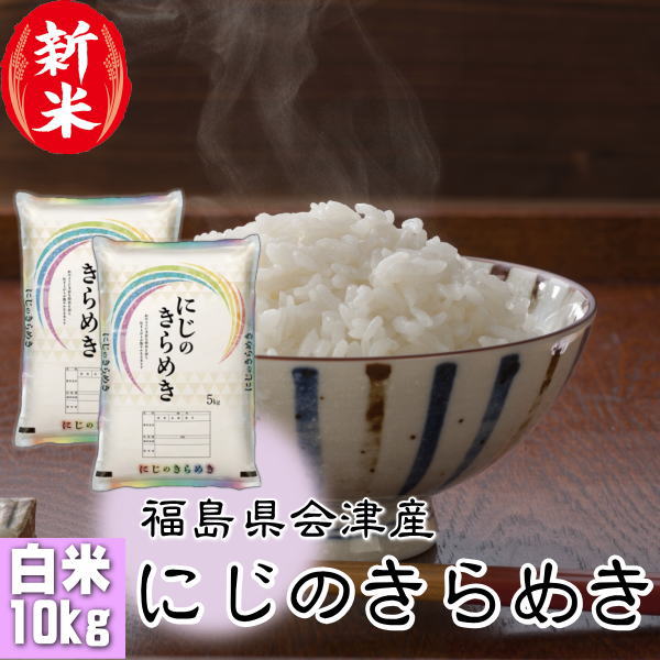 にじのきらめき