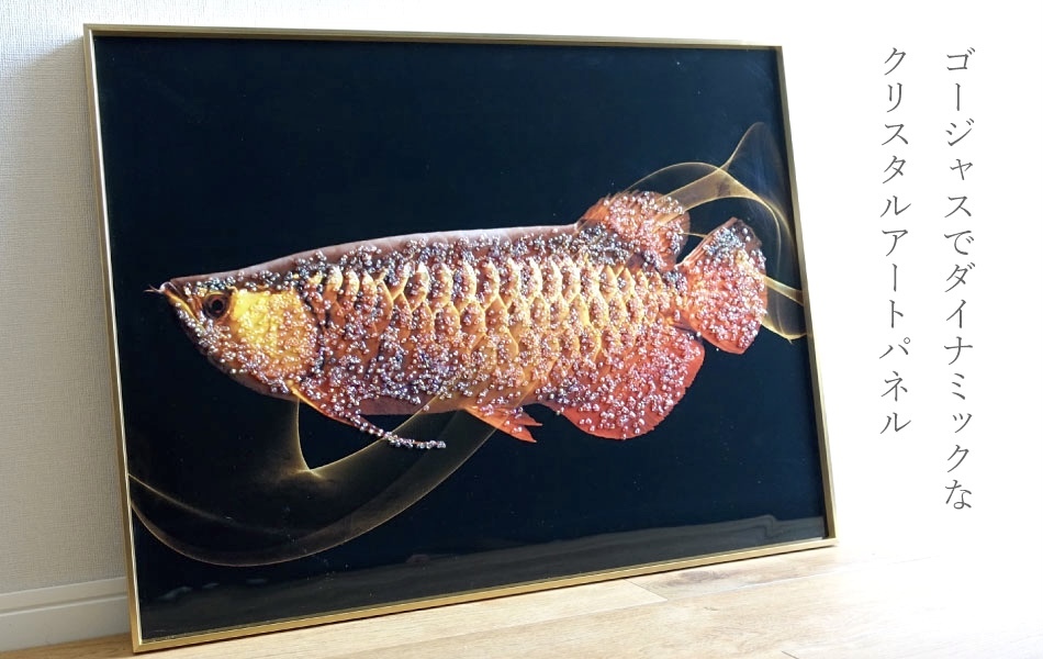 訳あり クリスタル アートパネル 高級感 おしゃれ 絵 ウォールデコ 壁飾り インテリアパネル 大きい絵 アジアアロワナ 龍魚 ゴールド 熱帯魚 きれい 立体 モダン Sym Crystal Art Fei G047 マンモスビレッジ Yahoo 店 通販 Yahoo ショッピング