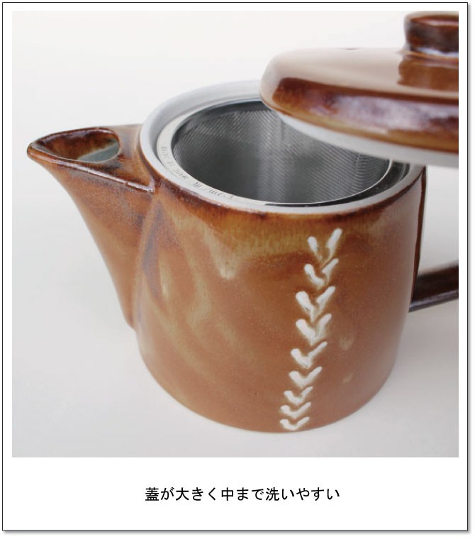カフェポット 急須 おしゃれ 美濃焼 きゅうす ティーポット 陶器