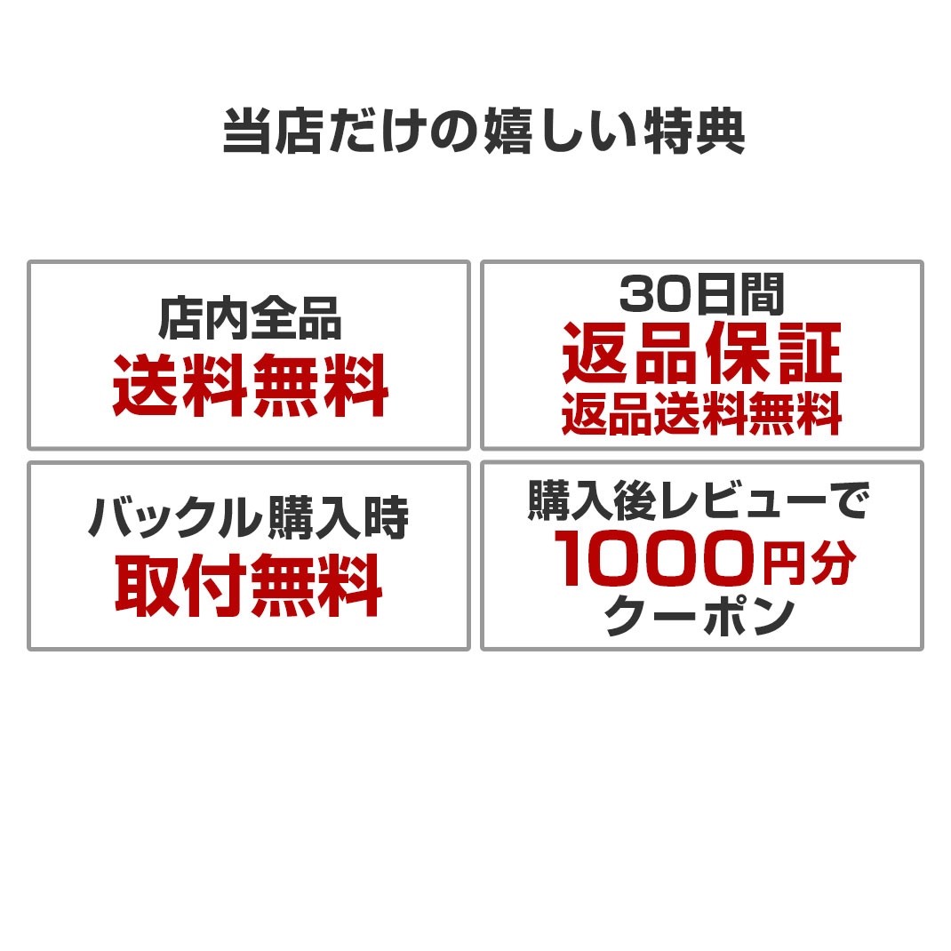 当店だけの嬉しい特典