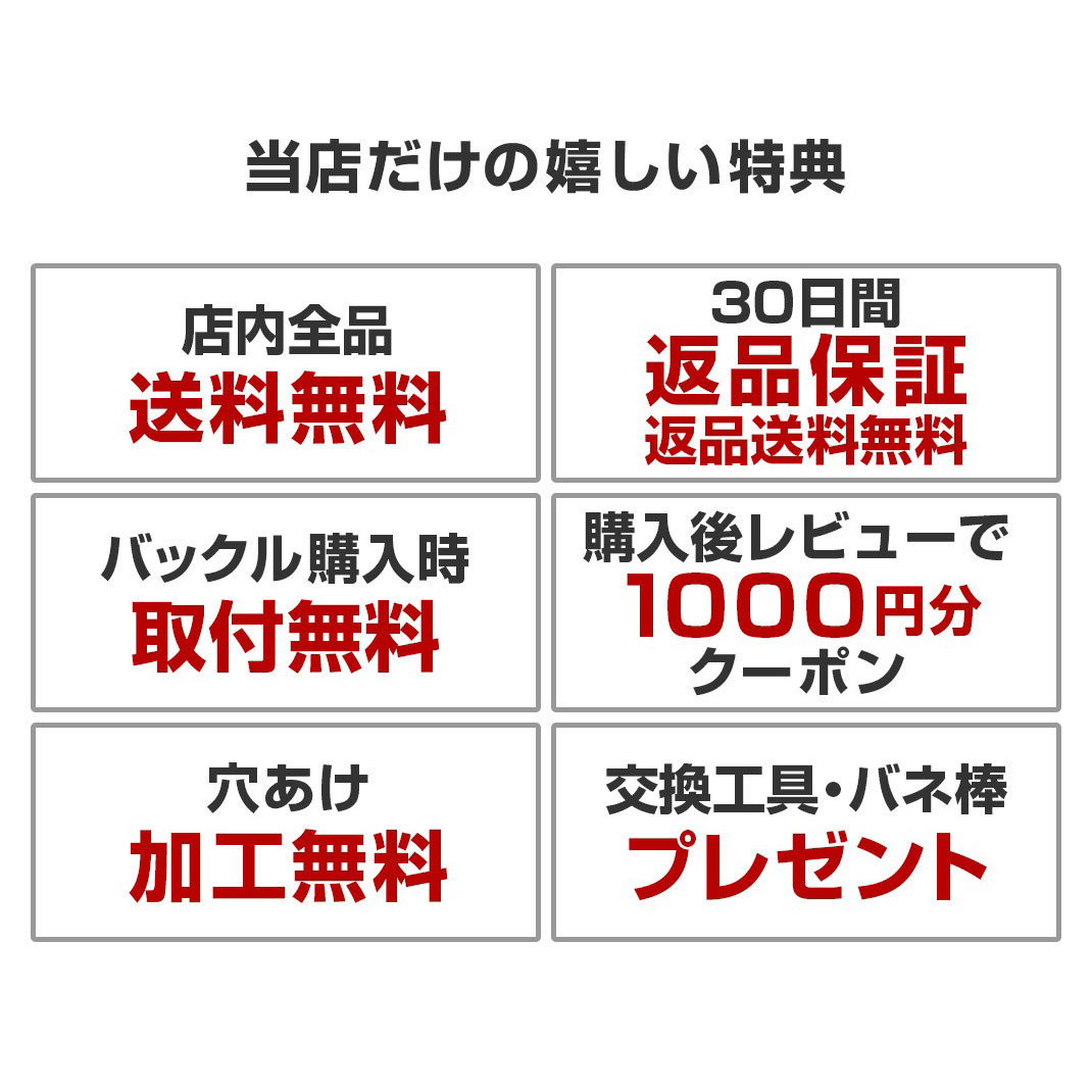当店だけの嬉しい特典