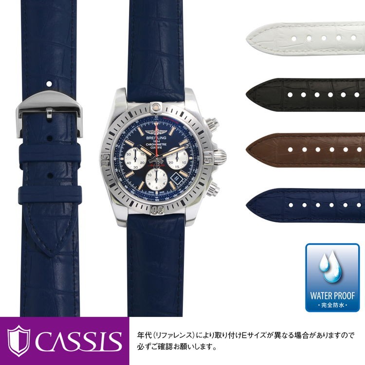 ブライトリング クロノマット44 エアボーン用 BREITLING
