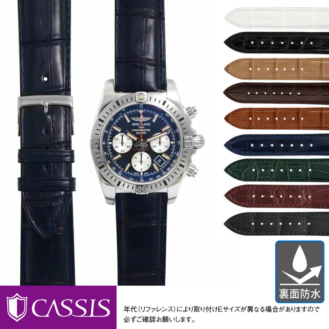Breitling 時計 付属品セット ブライトリングの付属品はどんなもの？無いと扱いが変わるものと
