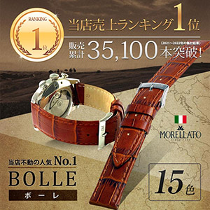 BOLLE(ボーレ)