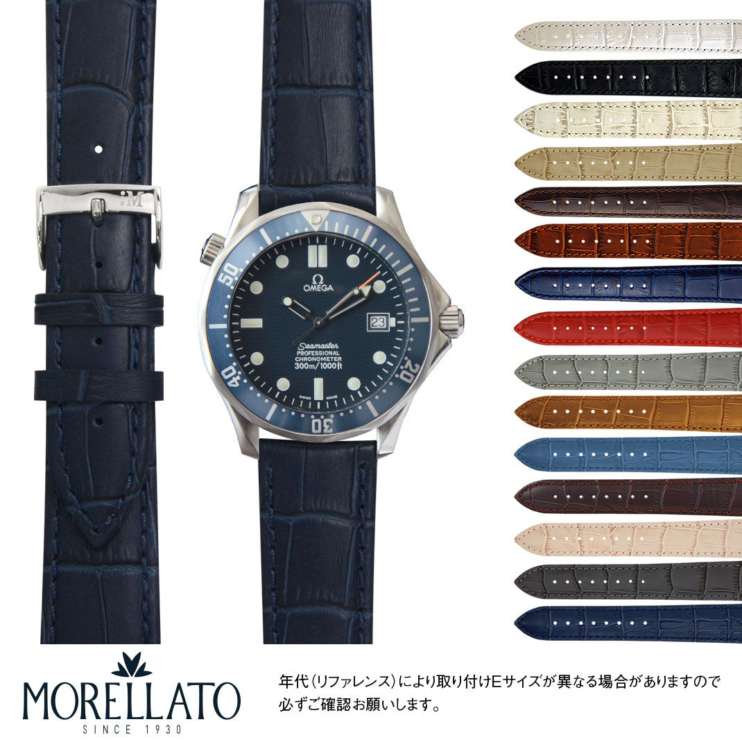MORELLATO（モレラート） オメガ シーマスター プロフェッショナル 用