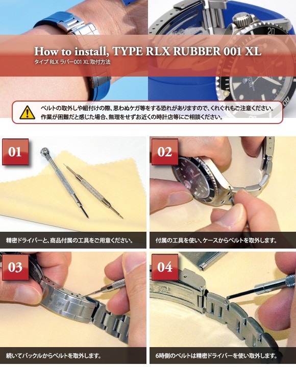TYPE RLX RUBBER 001 XL