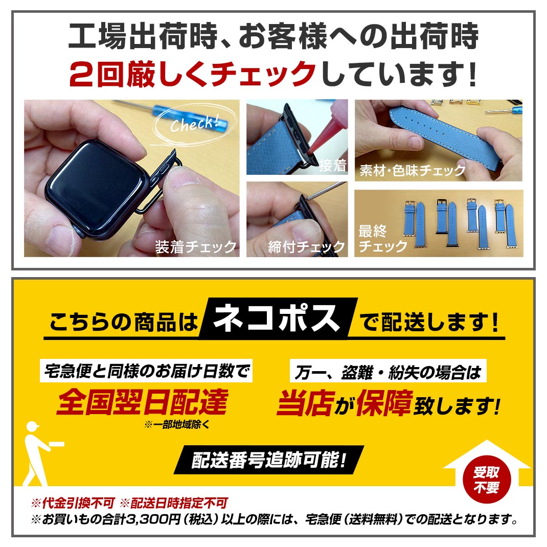 mano a mano のバンドは全商品工場出荷時・お客様への出荷時の二重チェックを行っているので安心!