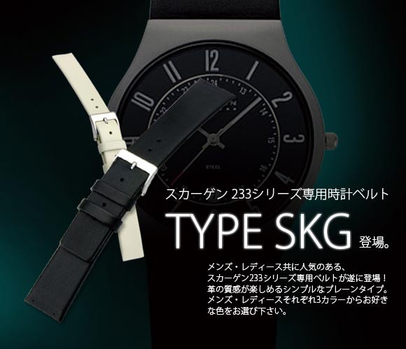 革ベルト 交換ベルト スカーゲン 用 カーフ 牛革 TYPE SKG タイプ