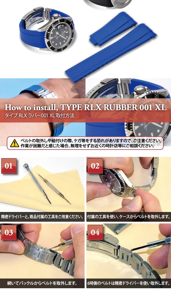 CASSIS ロレックス（ROLEX）用 ラバー 完全防水 カシス TYPE