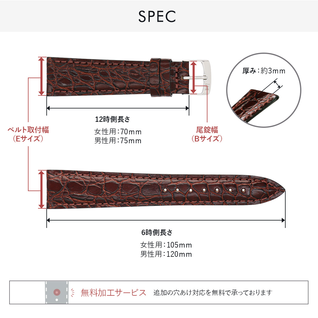 半額以下！モレラート社製　ラグ幅17mmクロコダイル 時計ベルト MORELLATO 腕時計ベルト バンド カーフレザー クロコ型押し 本革