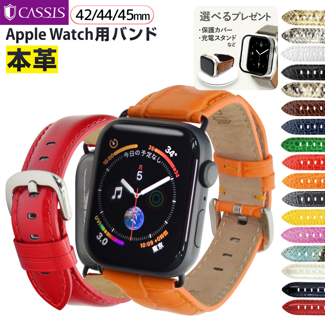 CASSIS（カシス） アップルウォッチ バンド 革 ベルト applewatch 11