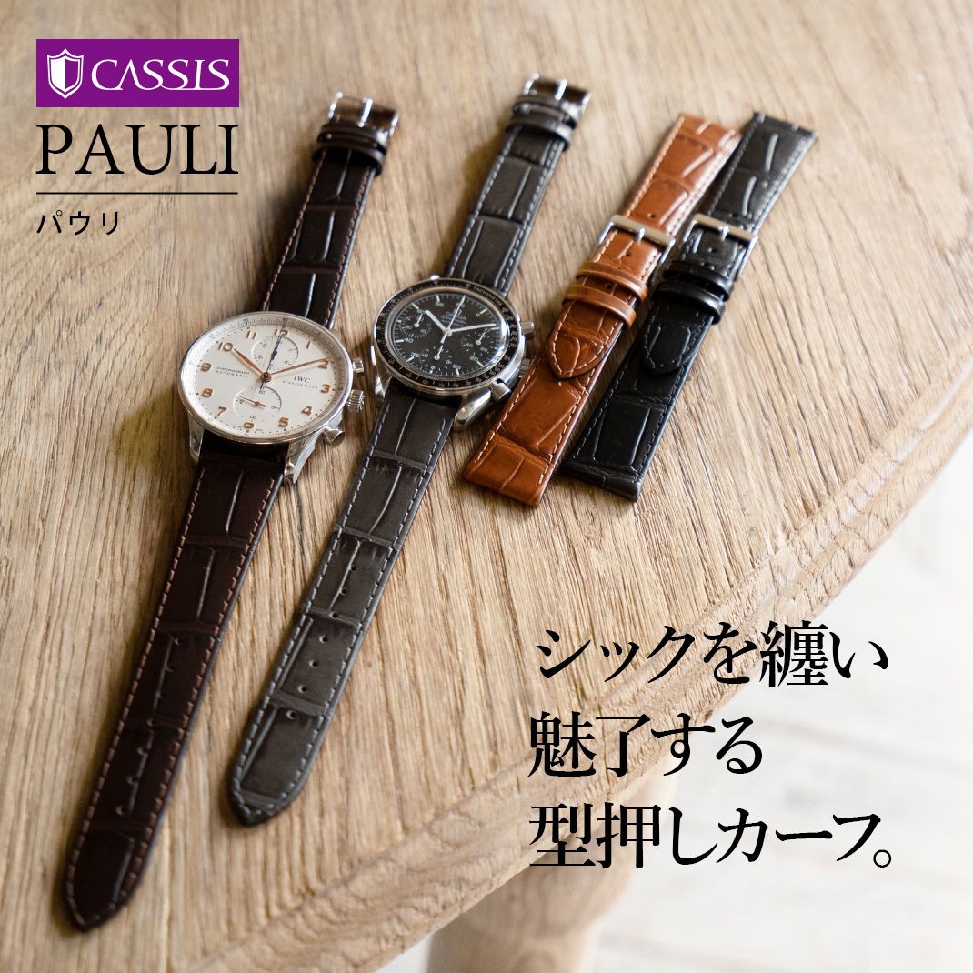 CASSIS 腕時計ベルト バンド カーフレザー 牛革 クロコ型押し