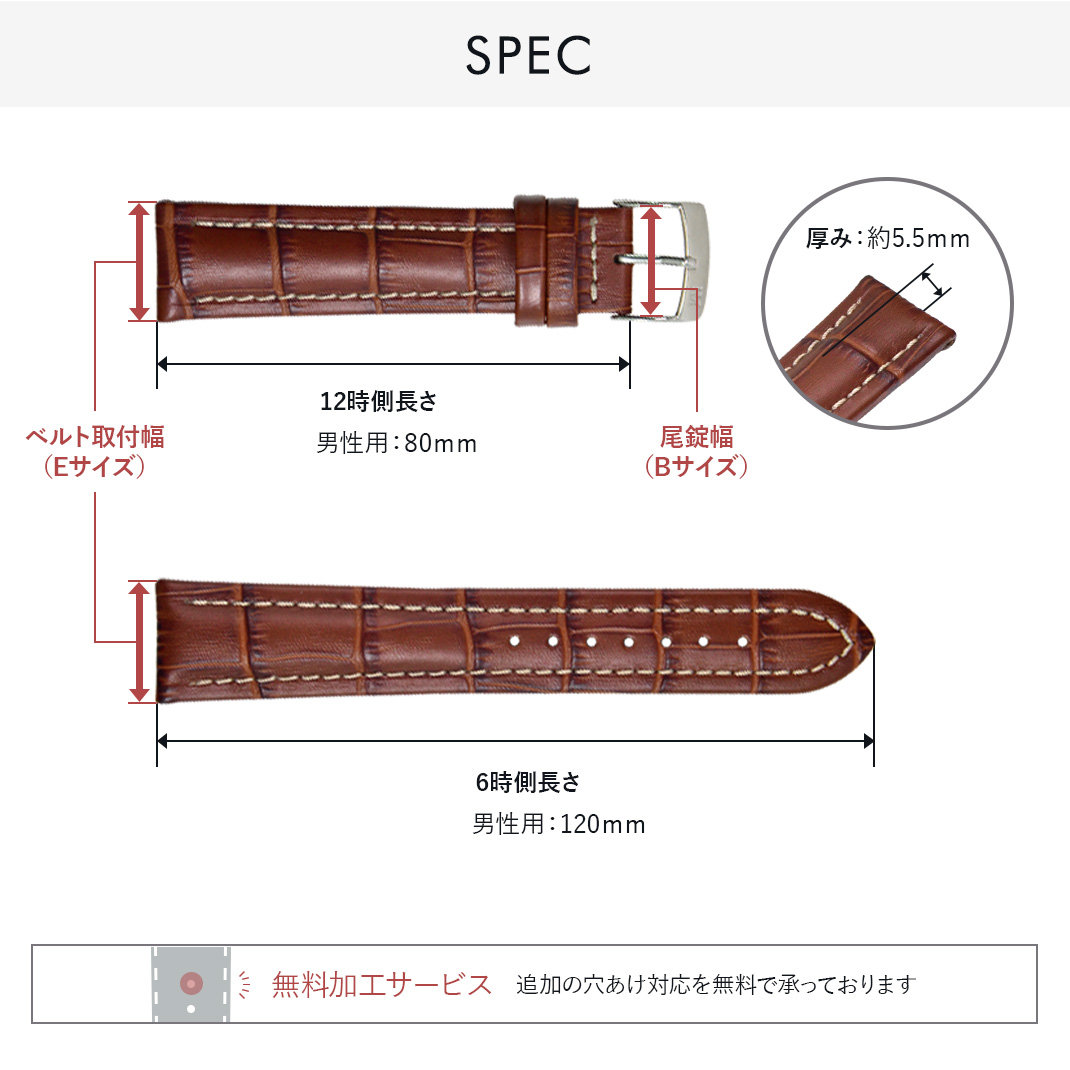 MORELLATO 腕時計ベルト バンド カーフレザー 本革 クロコ型押し