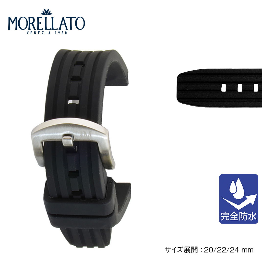 MORELLATO 時計ベルト シリコンラバー 完全防水 モレラート