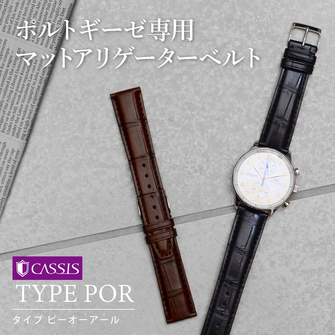 未使用 IWC純正ポルトギーゼ用アリゲーター革ストラップ CASSIS IWC ポルトギーゼ用 腕時計ベルト バンド アリゲーター