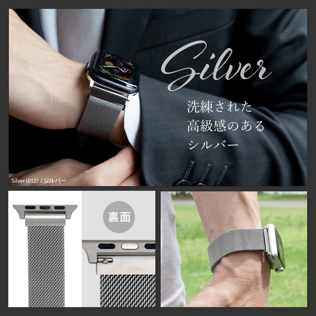 アップルウォッチ ステンレス ミラネーゼ ループ apple watch