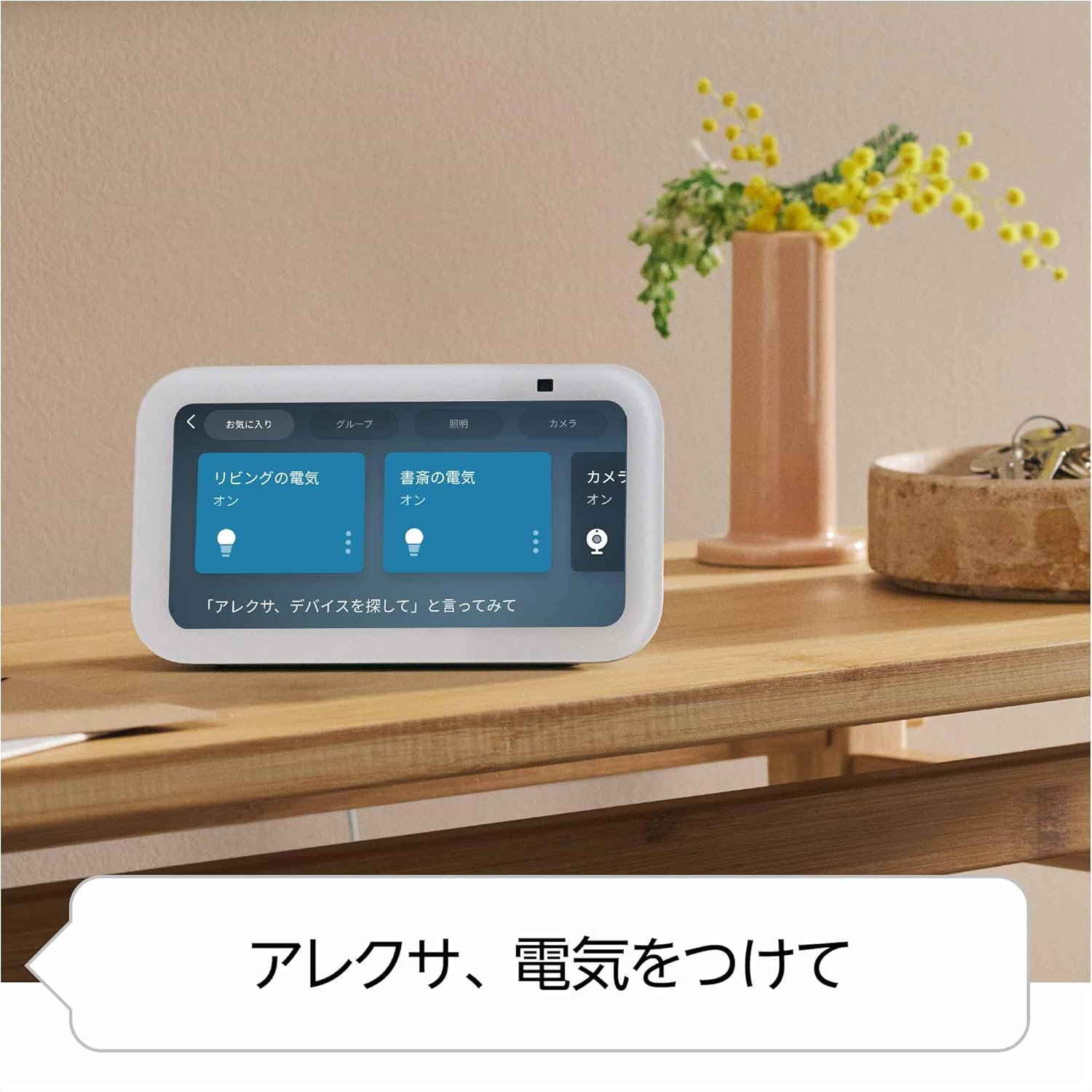 amazon（アマゾン） Amazon Echo Show 5 (エコーショー5) 第3世代